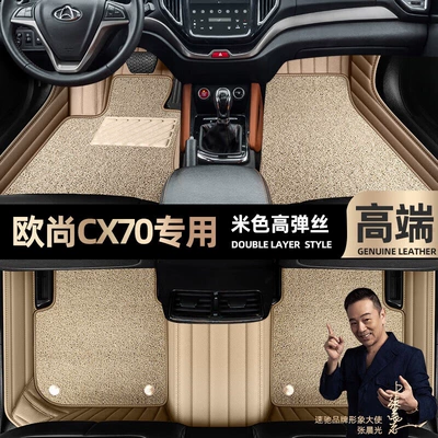 fully enclosed 16-19 car mats – Ayaqaltılar (Kovriklər) - beige-leather-beige-high-stretch-silk-double-layer