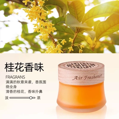 Suitable for car perfume holders, Perfplant seat - osmanthus-fragrance1-bottle