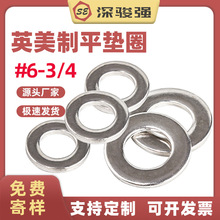 英美制304不锈钢垫片金属圆形加大加厚垫圈五金螺丝圆片平垫批发
