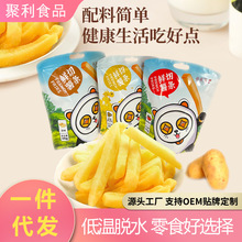 蔬麦通薯条脆即食果干土豆脆休闲零食蔬菜脆批发一件代发