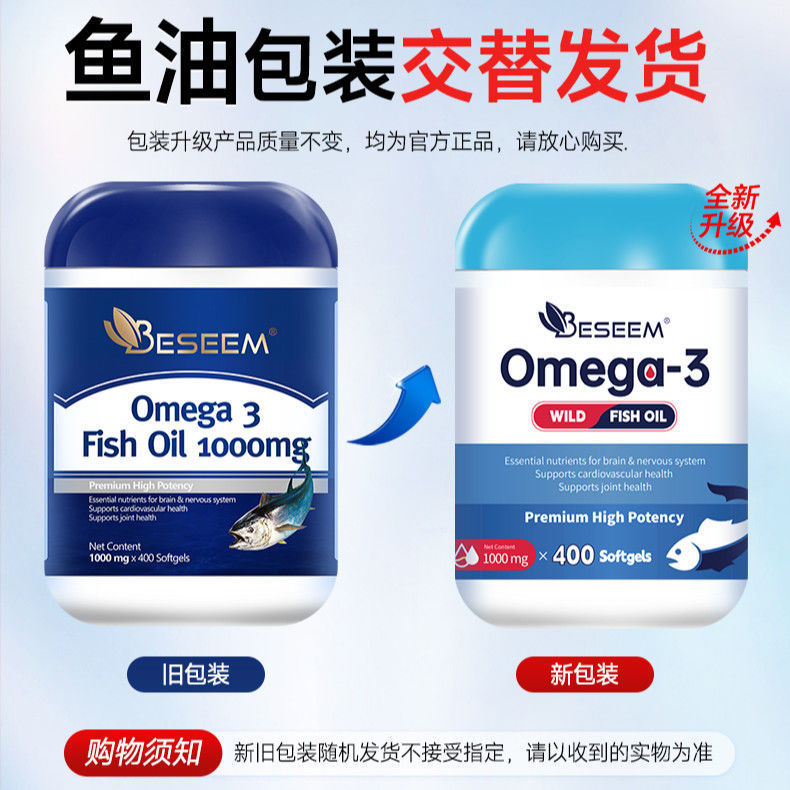 原装进口深海鱼油400粒软胶囊1000mg中老年|undefined