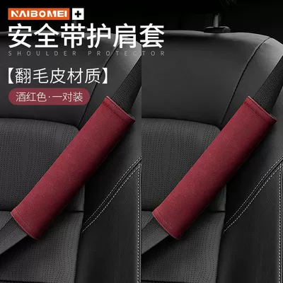 Corolla Vios Highlander Rav4 | Seat belt shoulder pad - solid-color-suede-burgundy-shoulder-pads-2-pack