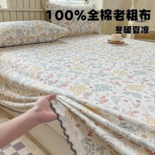 A类100全棉老粗布凉席款床单韩版花边纯棉被单榻榻米加大床单批发