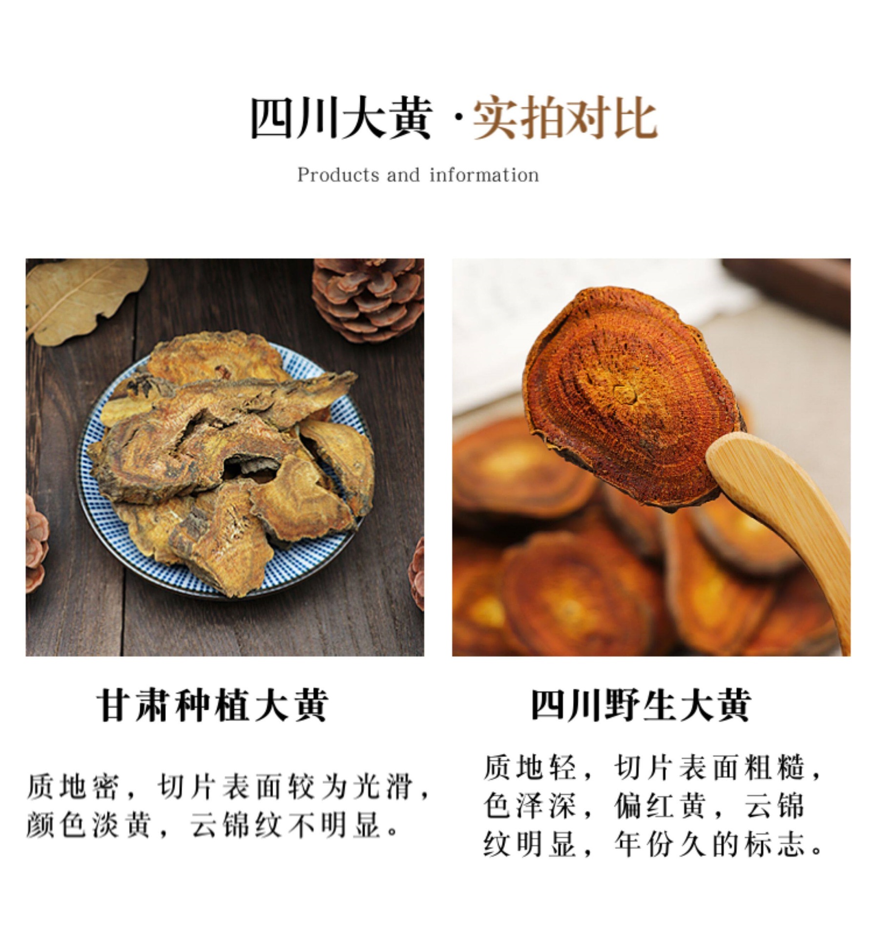 Sichuan Rhubarb Root Slices Da Huang 大黄 500g Dried Chinese Herbal Decoction Pieces key features