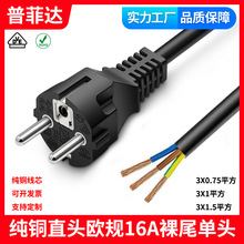 CE���~ȫ�~�WҎ�W�˶��_˹ֱ�^ֱ����β늾��Դ��3X0.75ƽ��16A