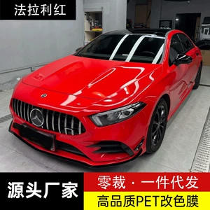 Car color change film, PET ultra-bright crystal Ferrari red, for electric motorcycles, self-adhesive film, hood film, one-piece drop shipping