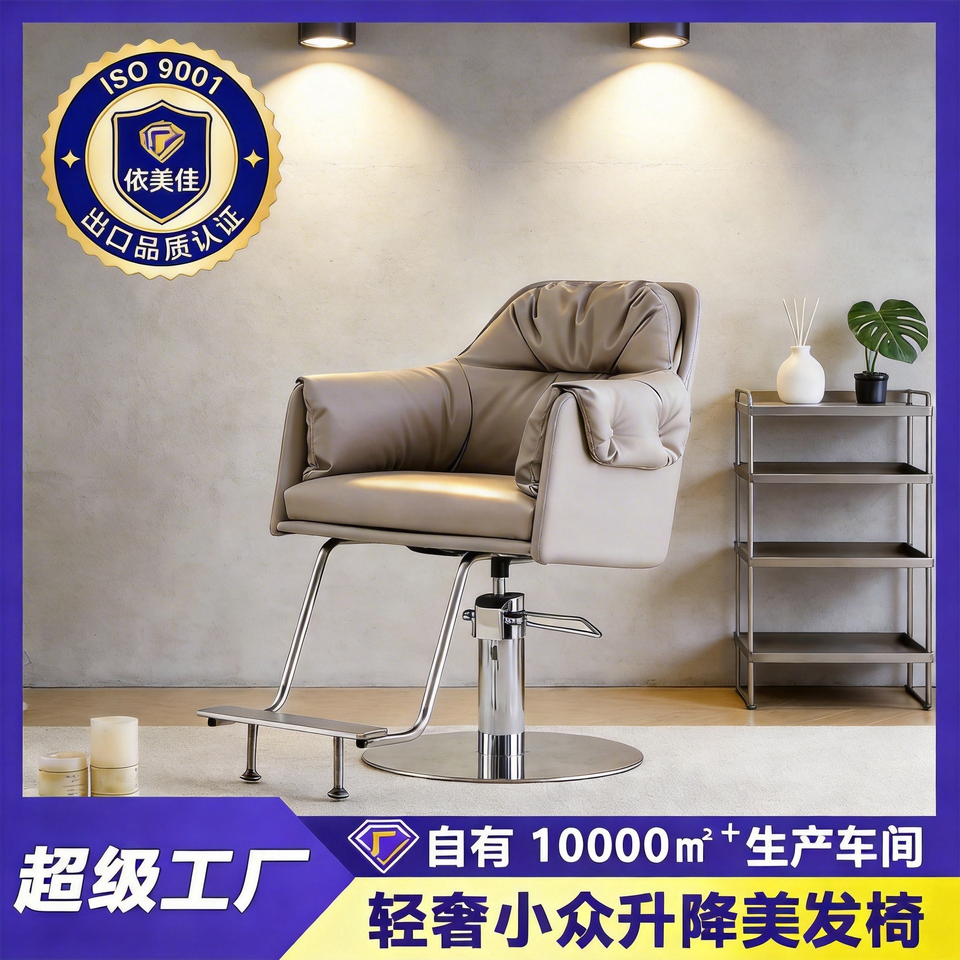 Fábrica directa de elevación silla de peluquería sensación de asiento cómodo y suave salón de belleza maquillaje especial de acero inoxidable gran chasis redondo