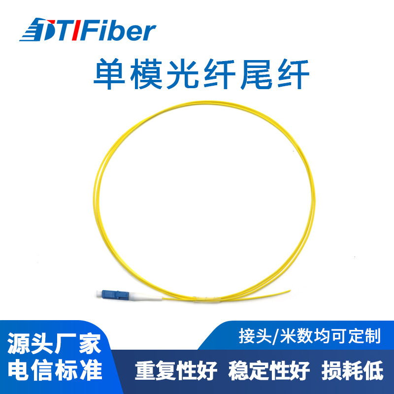 Gigabit Network Fiber Optic Cable Tail Fiber Telecom Grade Os2
