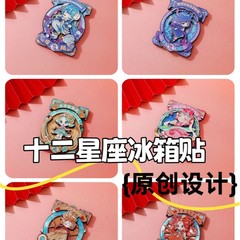 12 星座シルバー箔冷蔵庫マグネット都市観光金属お土産文化創造ギフトソフトマグネットインターネット有名人ホットスタイル