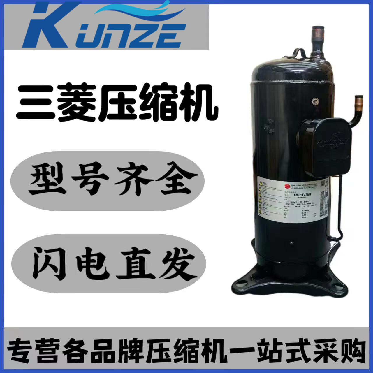 变频中央空调压缩机 BN65XFHMT 涡旋制冷压缩机