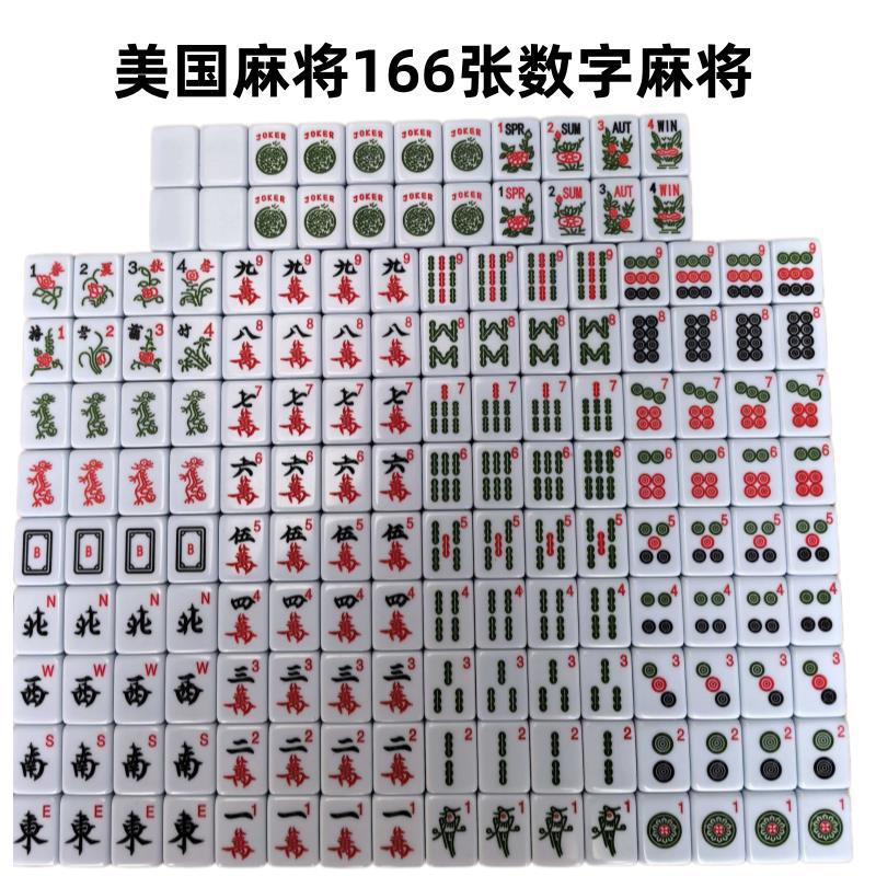 First-class home-use hand-picked mahjong, foreign language mahjong, American mahjong, English number mahjong, American-style mahjong