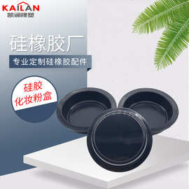厂家硅胶粉底盒化妆品包装盒散粉空盒化妆刷防水粉盒分装耐用