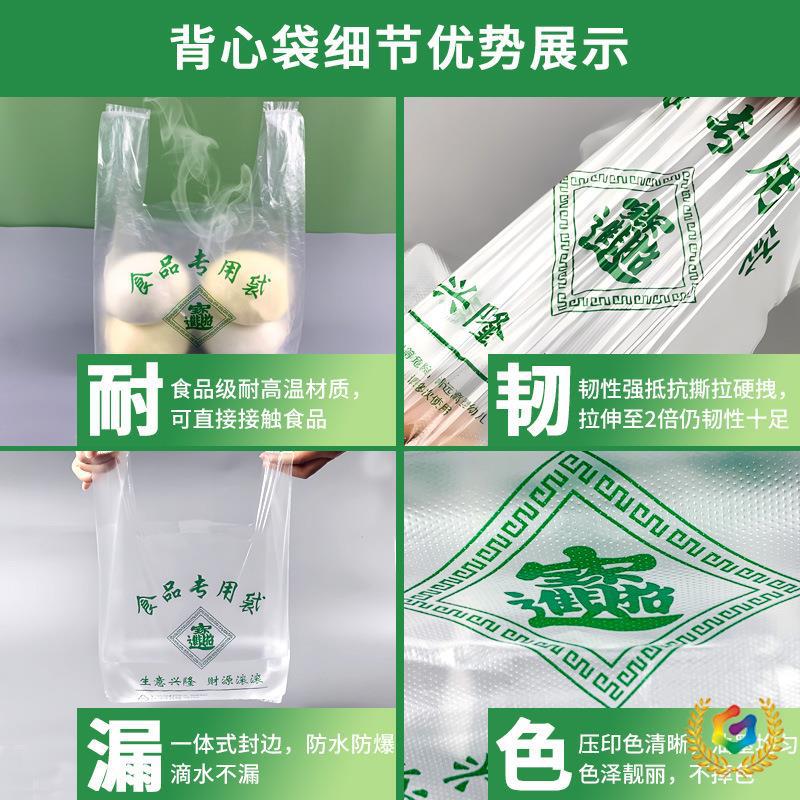 批发✅透明食品级塑料袋果蔬早餐打包袋超市购物一次性食品包装袋