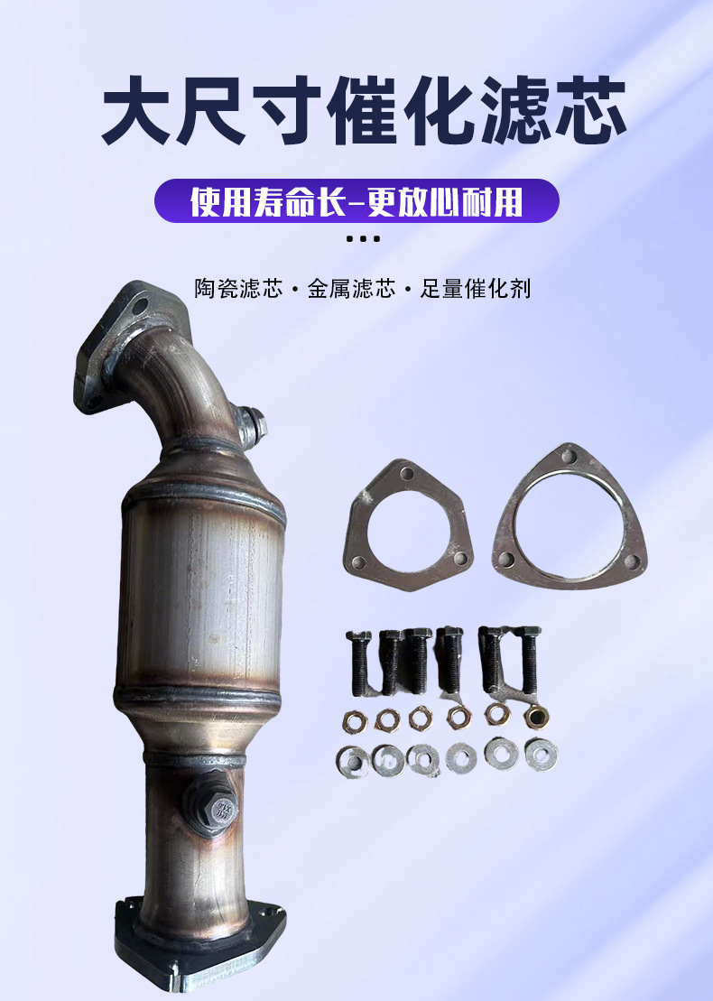 Suitable for Audi Skoda Superb Volkswagen Passat Wagon 1.6 1.8 Three-Way Catalytic Converter