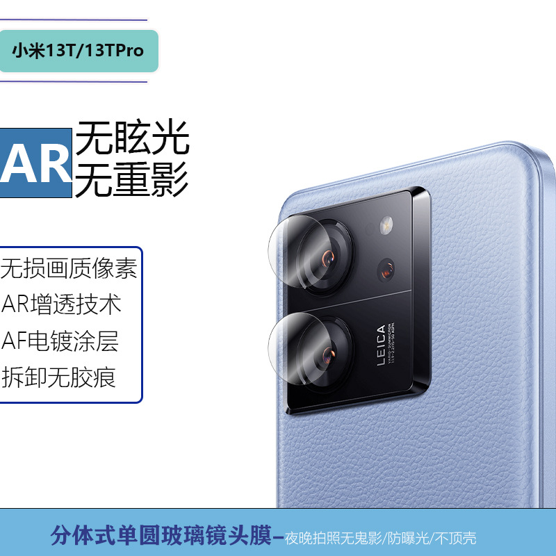 Adecuado para xiaomi 13tpro teléfono móvil metal águila ojo lente película xiaomi 13t cámara trasera etiqueta protectora de vidrio