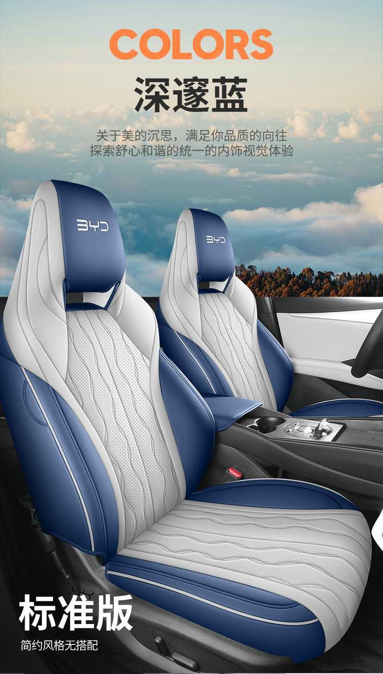 BYD seal 06GT special seat cover four seasons all-inclusive car seat cover perforated breathable cushion modified interior