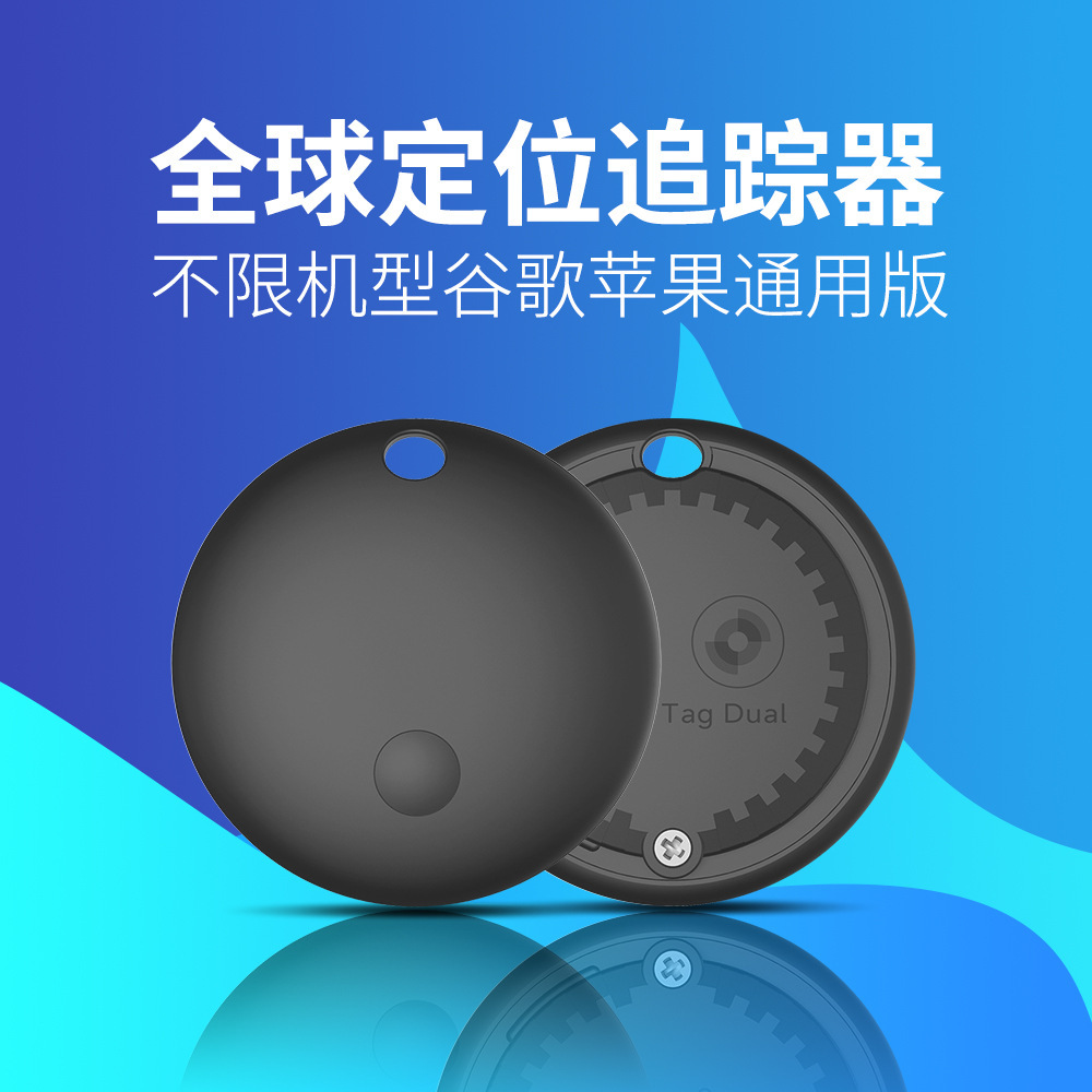 Sistema dual iOS / Android GPS universal rastreo de artículos para Pingo Google dispositivo de prevención de pérdida