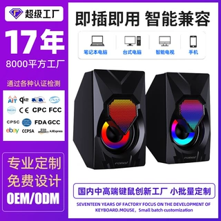 新款RGB发光音响台式笔记本电脑USB  桌面多媒体创意2.0有线音箱