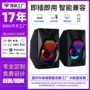 rgb桌面有线新款音响