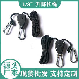 1/8”植物大棚灯具过滤器风机挂绳,葫芦形登山扣挂绳