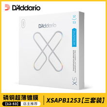 达达里奥磷铜 XS 1253美产镀膜民谣木吉他磷铜琴弦3套装一套6根装