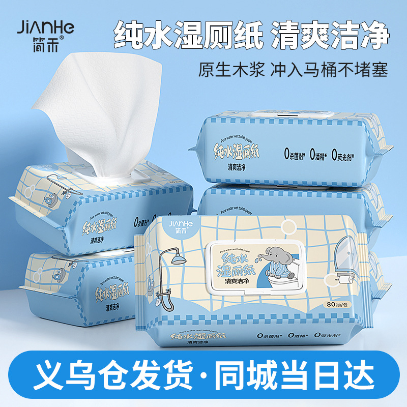 Home refreshing wet wipes