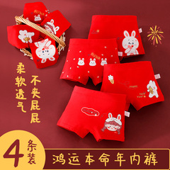 女童大紅色內褲兒童本命年純棉平角中大童屬兔年禮物四角短褲12歲