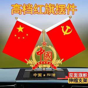Car-mounted Chinese Dream Little Red Flag Car Ornament, High-end Perfume, Dashboard Five-Star Red Flag, In-car Crystal Decoration