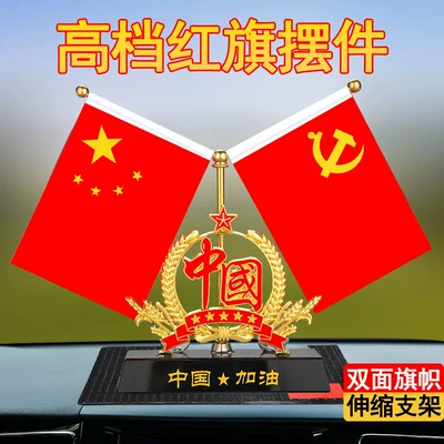 Dashboard Five-Star Red Flag, In-car – Car ornaments