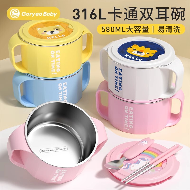 New Cartoon 316 Stainless Steel Double Ear Bowl Anti-fall Anti-scalding Children's Tableware with Lid Handle Soup Bowl Household Rice Bowl