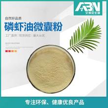 磷虾油微囊粉 磷虾油粉1kg/袋 水溶 南极磷虾油微囊粉