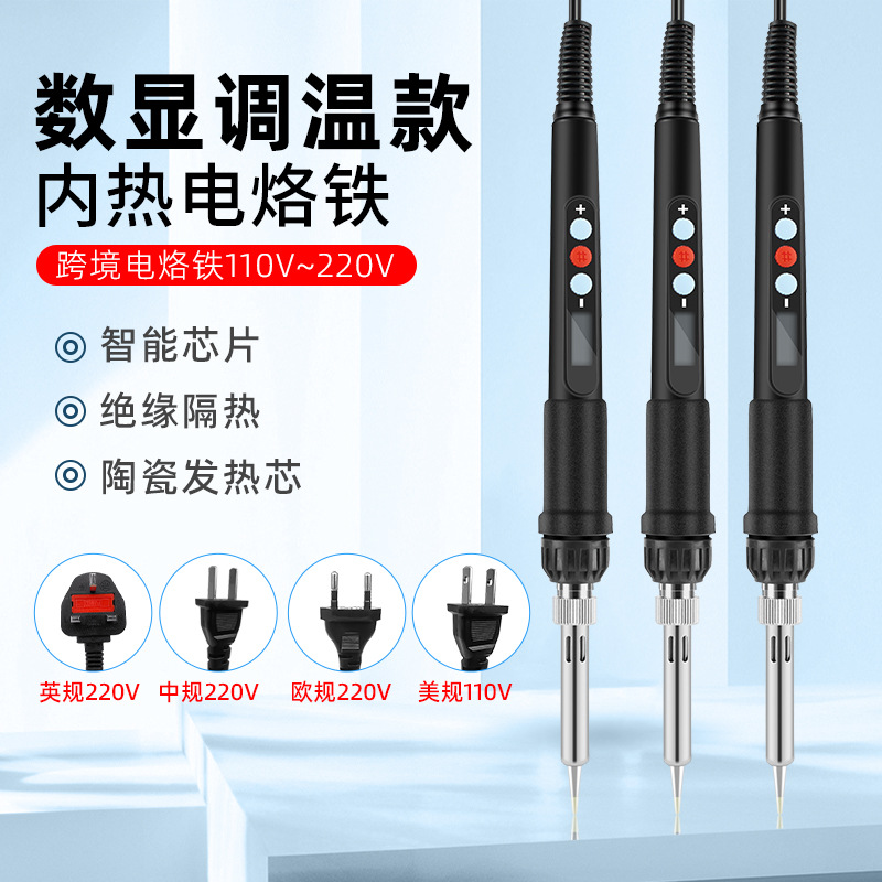 智能数显电烙铁 LED显示屏内热式可调温焊笔60W家用维修焊接洛铁