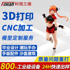 3dプリントハンドボードモデルsla快速成形樹脂一括手作り加工サンプル3dプリント代行サービス