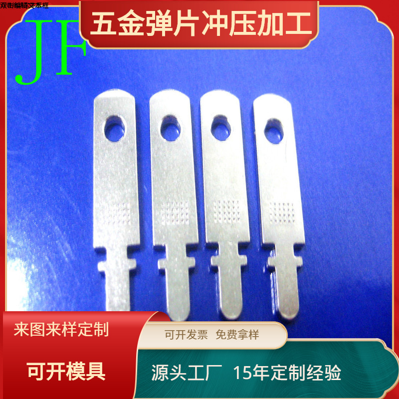 厂家生产日规美规五金插脚 插头片 充电器铜片 金属冲压JF-376