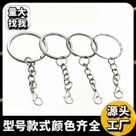 饰品配件;钥匙扣及钥匙扣配件;挂饰挂件