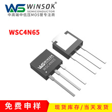 WINSOK�ֻ�WSC4N65 WSC5N20G N����TO-251��ЧӦ��̨ϵMOS��