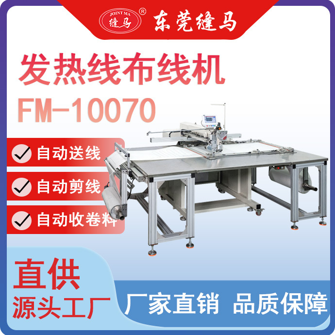 Fuente de fábrica de caballo de Dongguan mantas térmicas chale rodillas de fibra de carbono piezas térmicas máquina de patrón de computadora