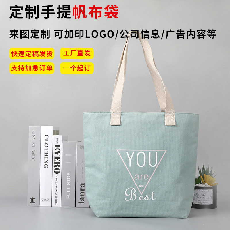 清新甜美女士帆布包单肩包学生时尚定广告制活动宣传购物袋手提
