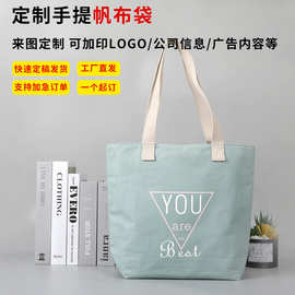 女士帆布包单肩包学生时尚定广告制活动宣传购物袋手提链条设计