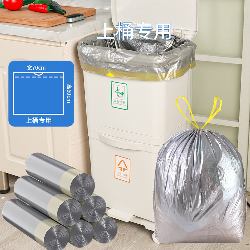 Bolsas de basura de doble capa de estilo japonés, cocina de estilo de 38 litros, boca ancha, 70 × 60 grandes, 45 litros.