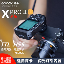 【新品现货】神牛XPRO-L II二代徕卡相机无线引闪器闪光灯TTL高速