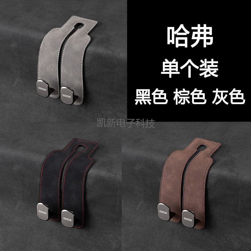 Coche asiento trasero soporte de teléfono móvil gancho de gamuza coche oculto gancho de metal gancho de almacenamiento de coche