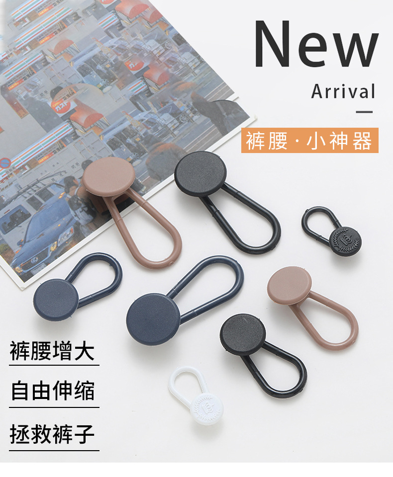 扩腰纽扣_01.jpg