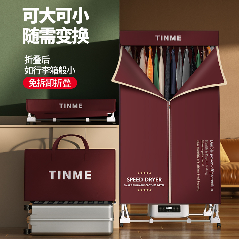German TINME folding dryer household small clothes dryer large capacity dryer sterilizing clothes dryer