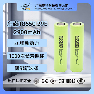 18650�늳�ȫ��AƷDMEGC�|��29E�о2900mah늄ӹ���5C�����о