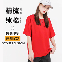 t恤印logo文化衫工作服同学聚会纯棉衣服班服短袖印字