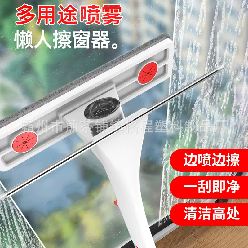 喷雾喷水擦窗器高层加长杆擦玻璃清洁器跨境新款带刮条懒人刮水器