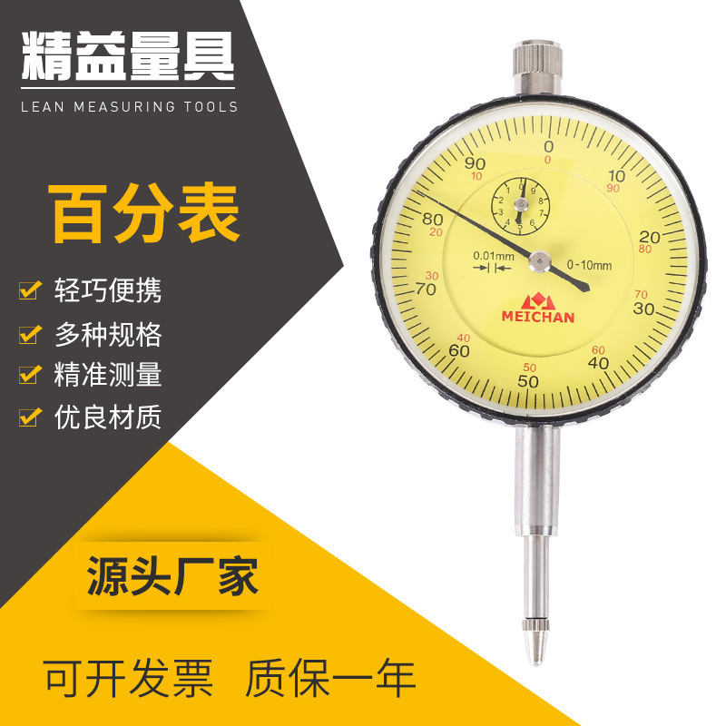 上海美禅量具百分表英制百分表A14高精度指示表弹簧式内径百分表