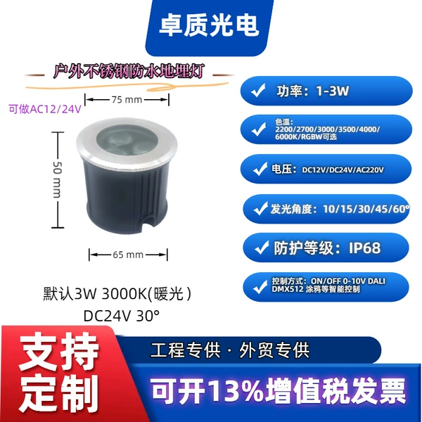 Φ75mm-B model 3W ultra-short model default DC24V