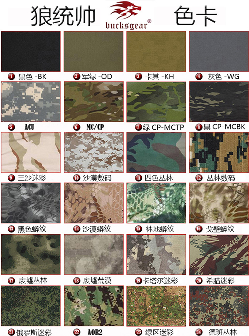 色卡选项中文版